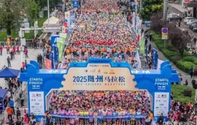 推进“赛旅融合” 万余选手畅跑2025随州马拉松